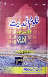 Tarjuman Ul Hadees Pdf Free